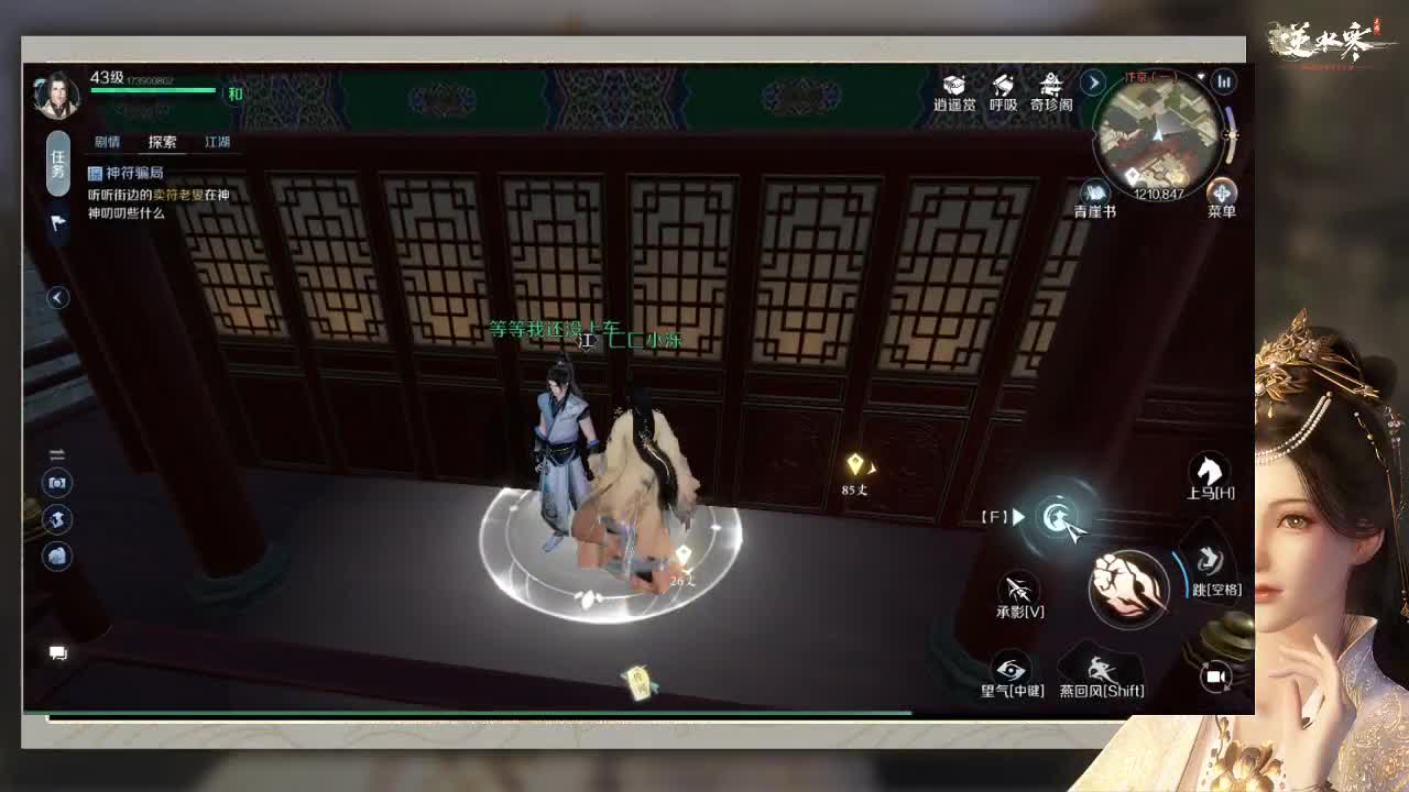 你不开心就看我直播咯 第1段