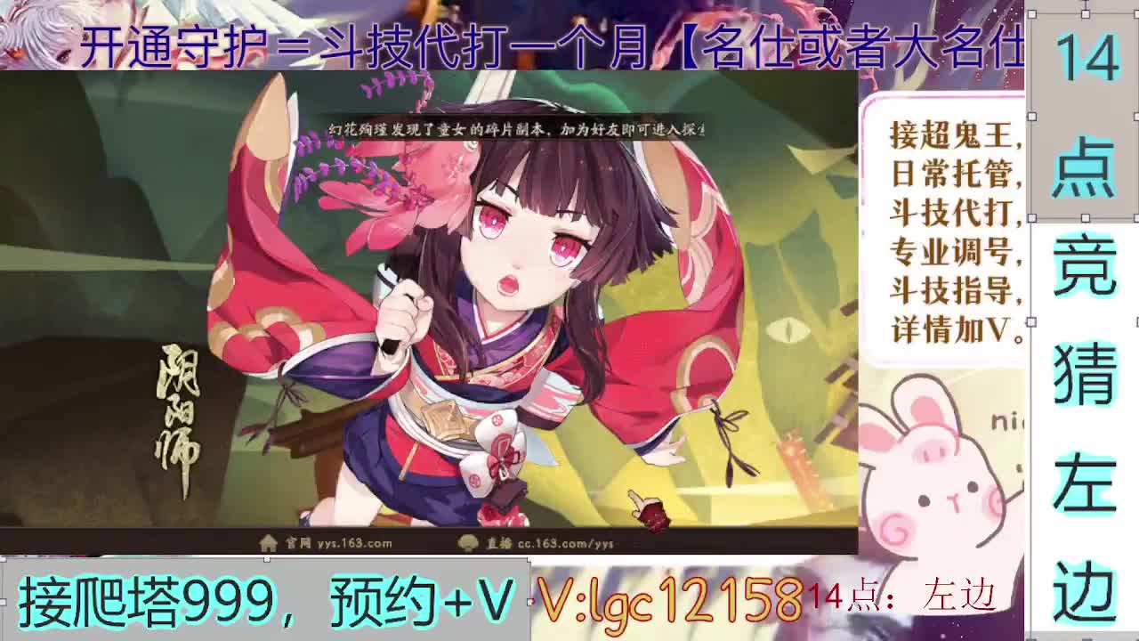 16点压左边，接斗技调号爬塔托管