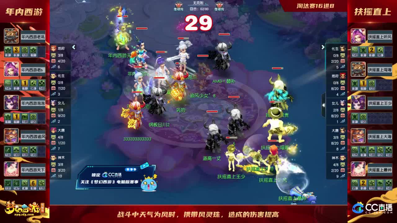 群雄逐鹿X9精英争霸赛-第六赛季决赛 第3段