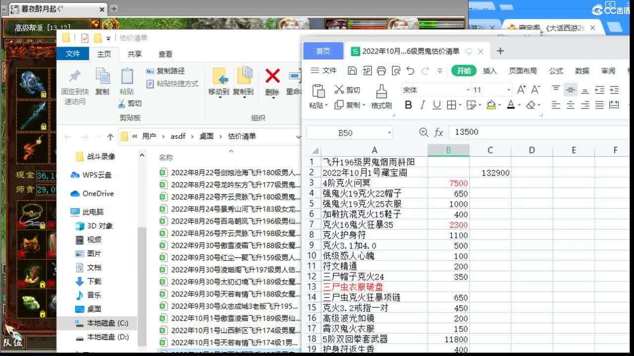 估价配装专业细心的主播
