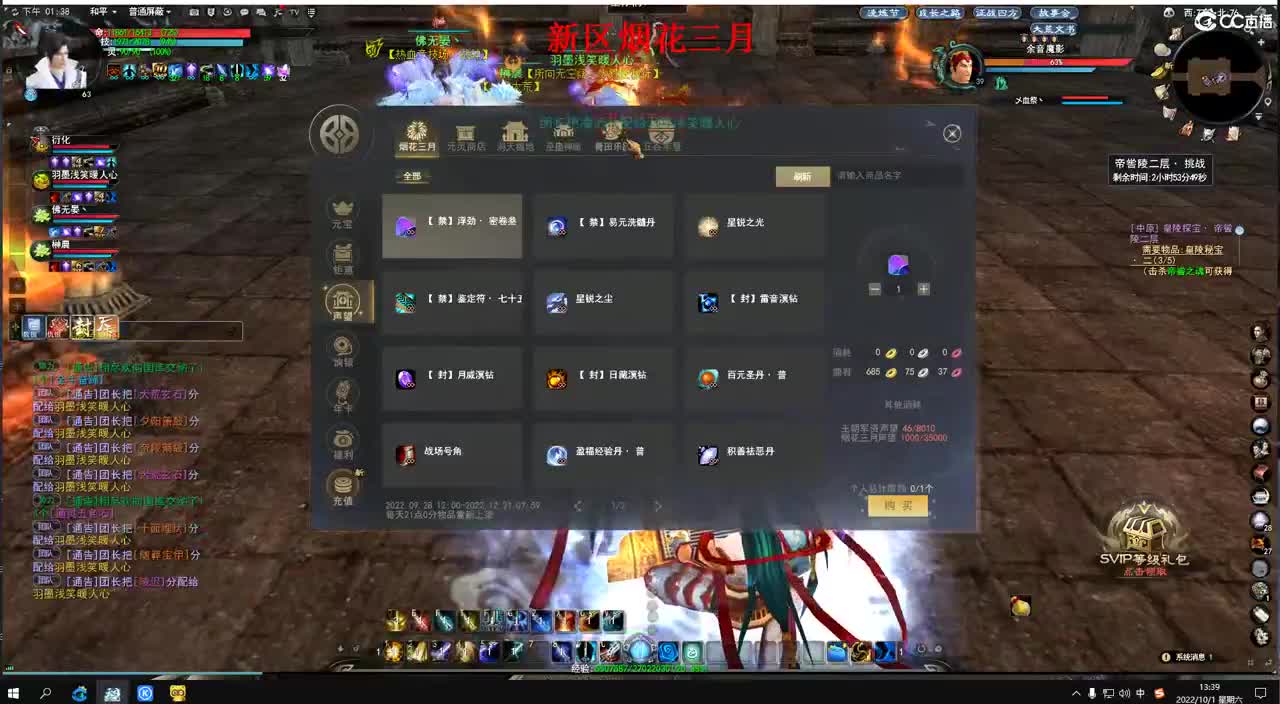 国庆快乐，神启新区随便玩玩啊 第1段