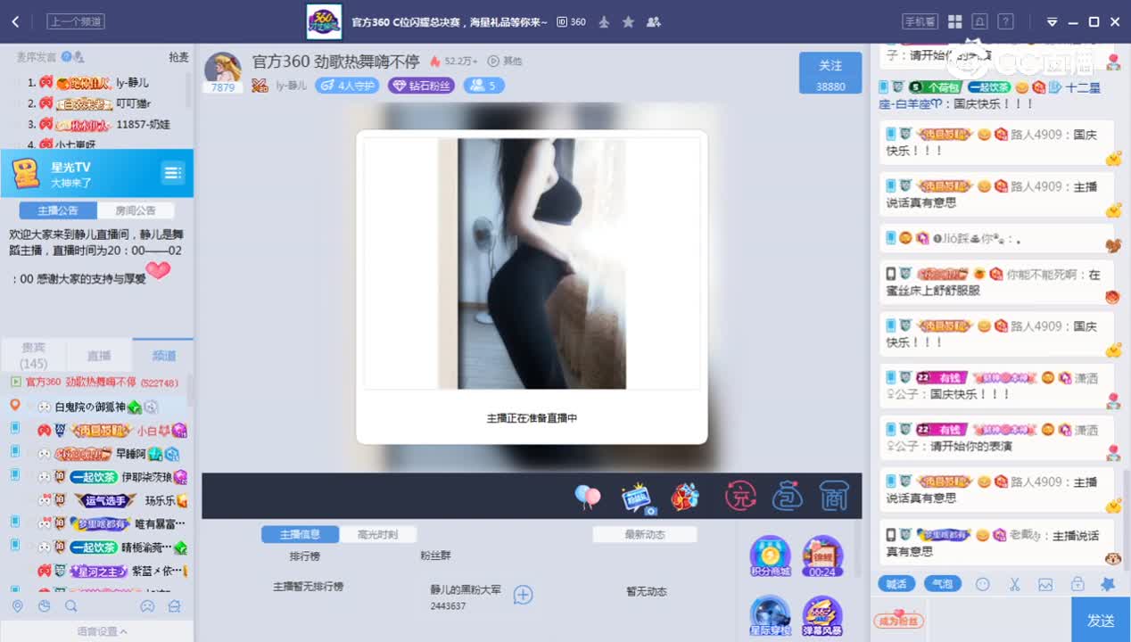 《大神来了》10.1