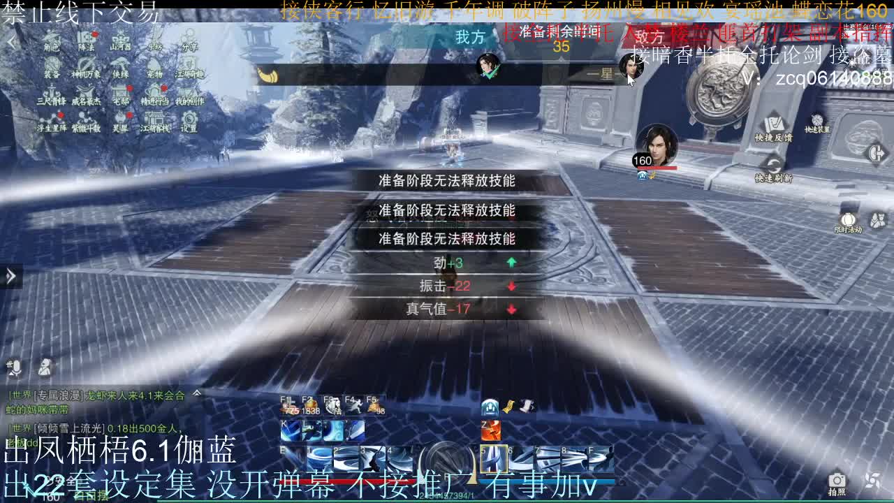 接暗香全托半托论剑 第1段