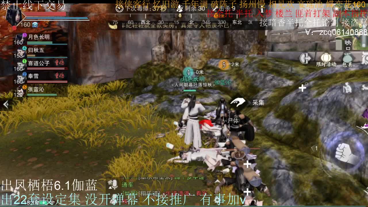 接暗香全托半托论剑 第2段
