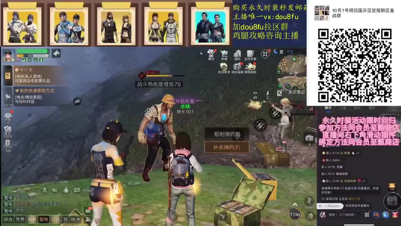 黑雨列岛，新区换鸡腿秒到邮箱 第1段