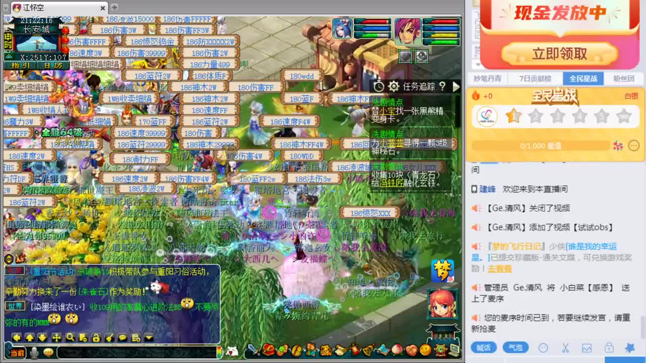 试试obs