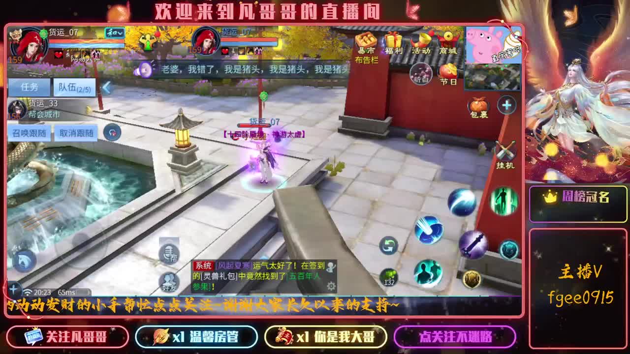 直播菜狗