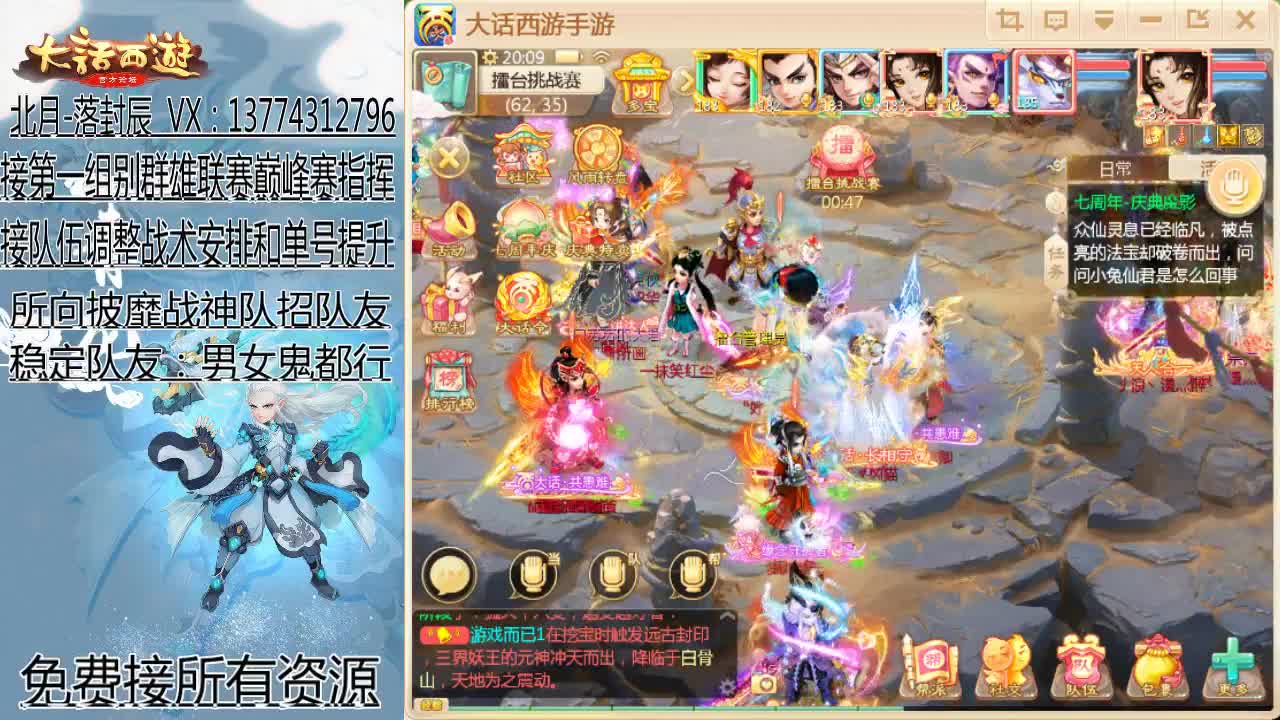接资源接一线巅峰赛队伍 第2段
