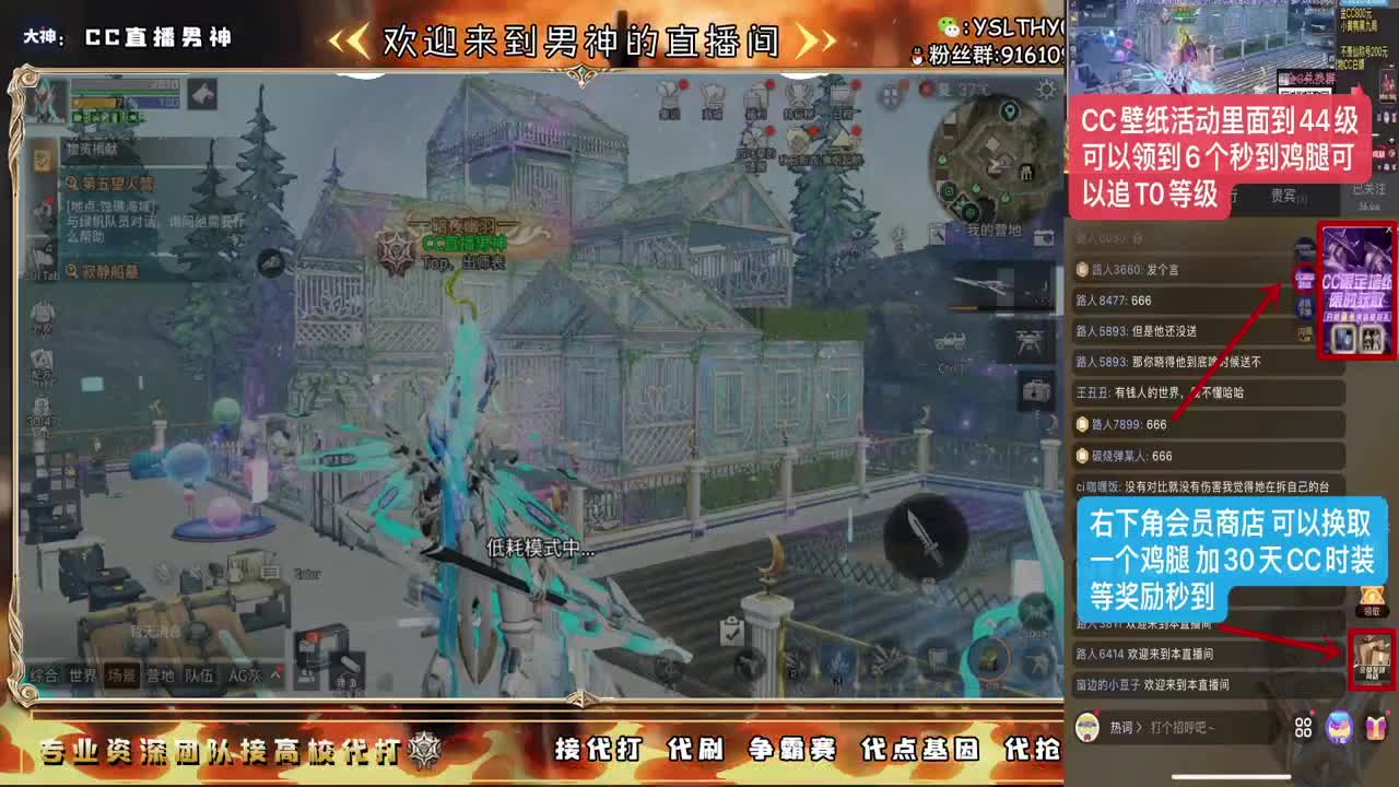 新区换鸡腿追T0啦 第2段