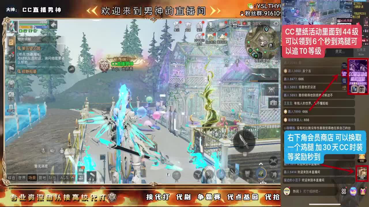 新区换鸡腿追T0啦 第3段