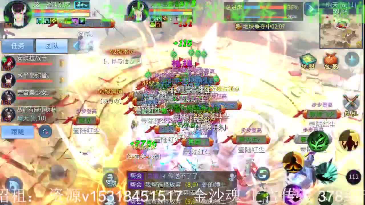 逍遥公会祝大家节日假期快乐！ 第2段