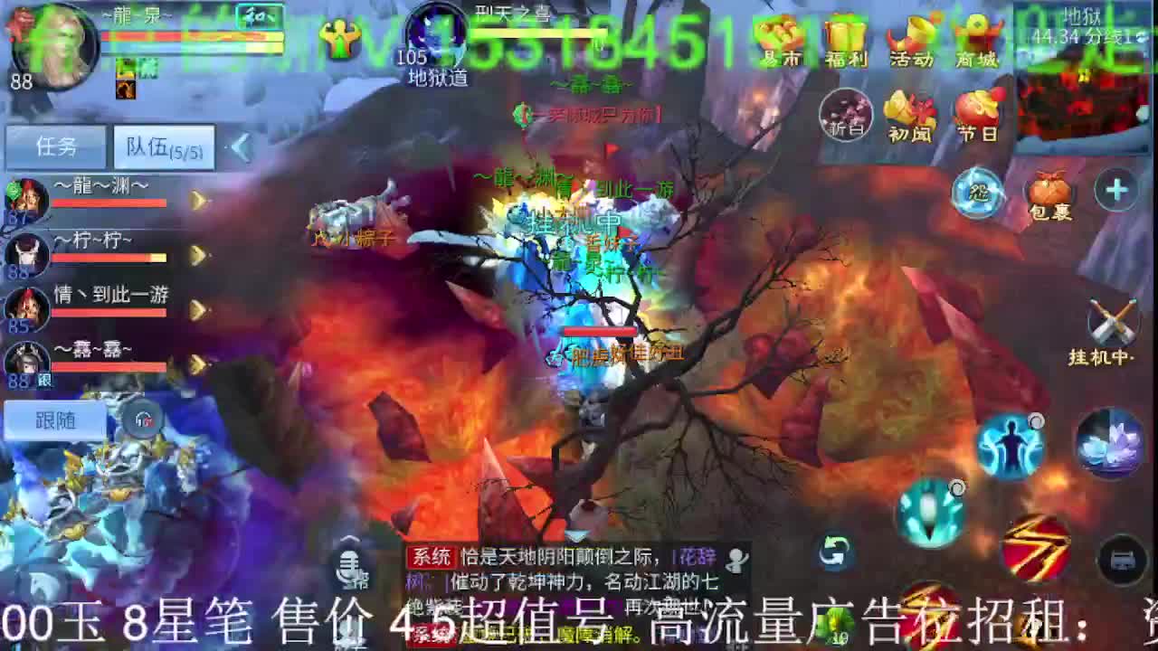 逍遥公会祝大家节日假期快乐！ 第3段