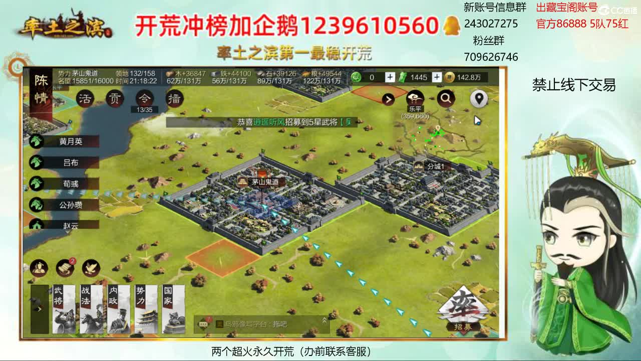 接开荒 冲榜第一 第2段