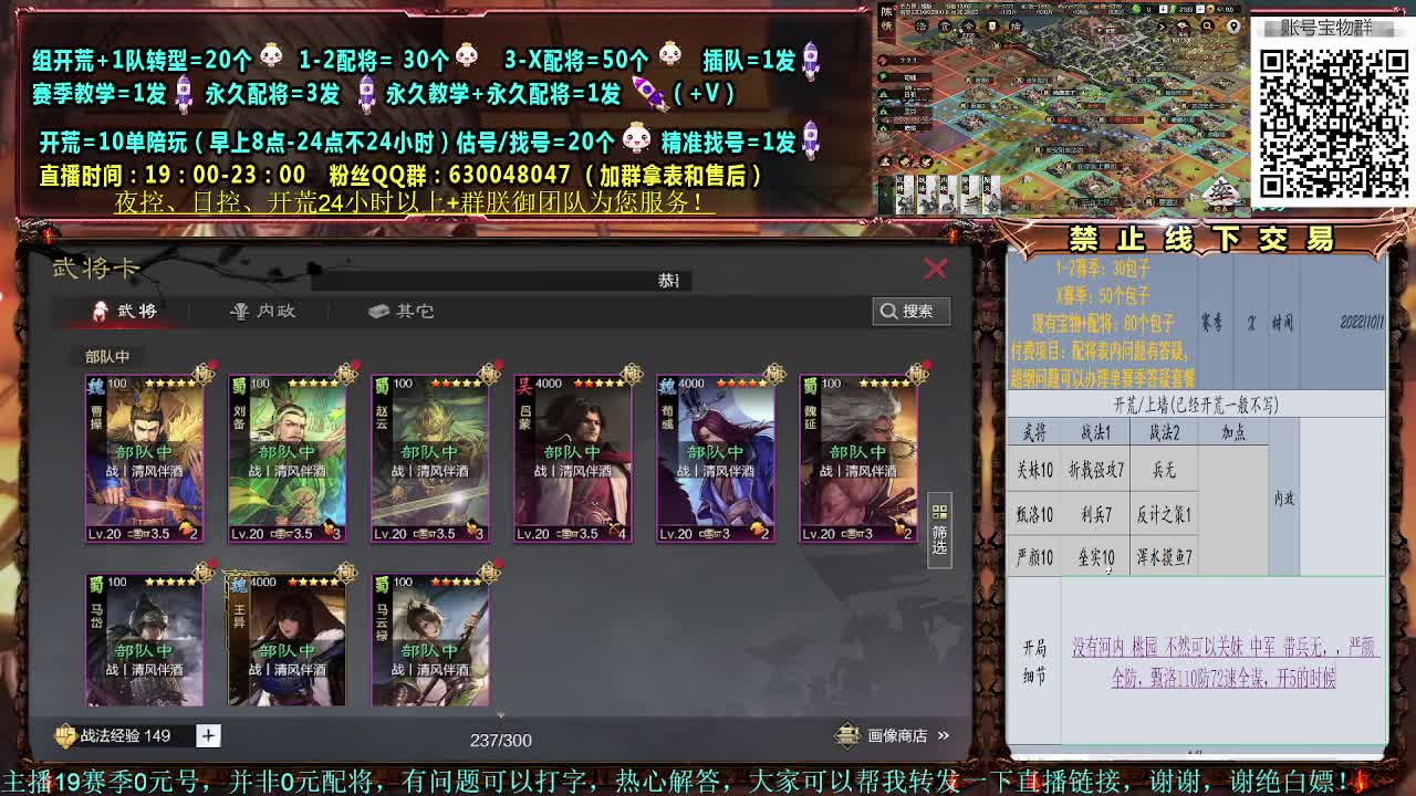 节日配将30，关妹开荒中 第1段