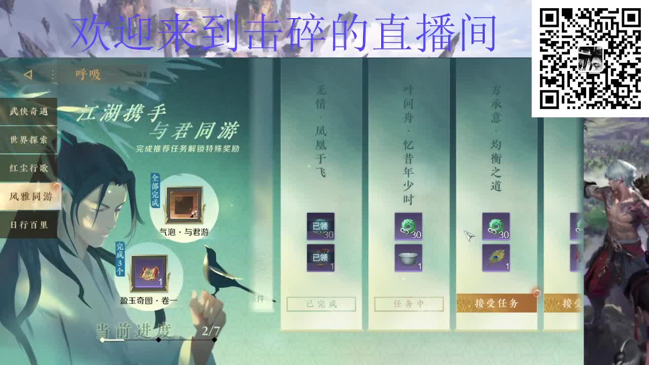 假期七天乐 第1段