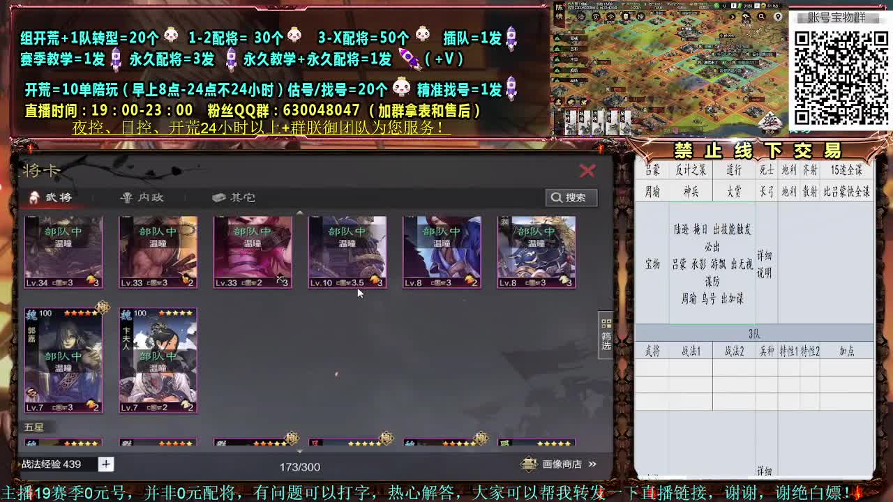 节日配将30，关妹开荒中 第2段
