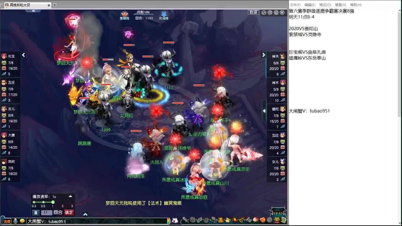 群雄逐鹿第六赛季决赛 第1段