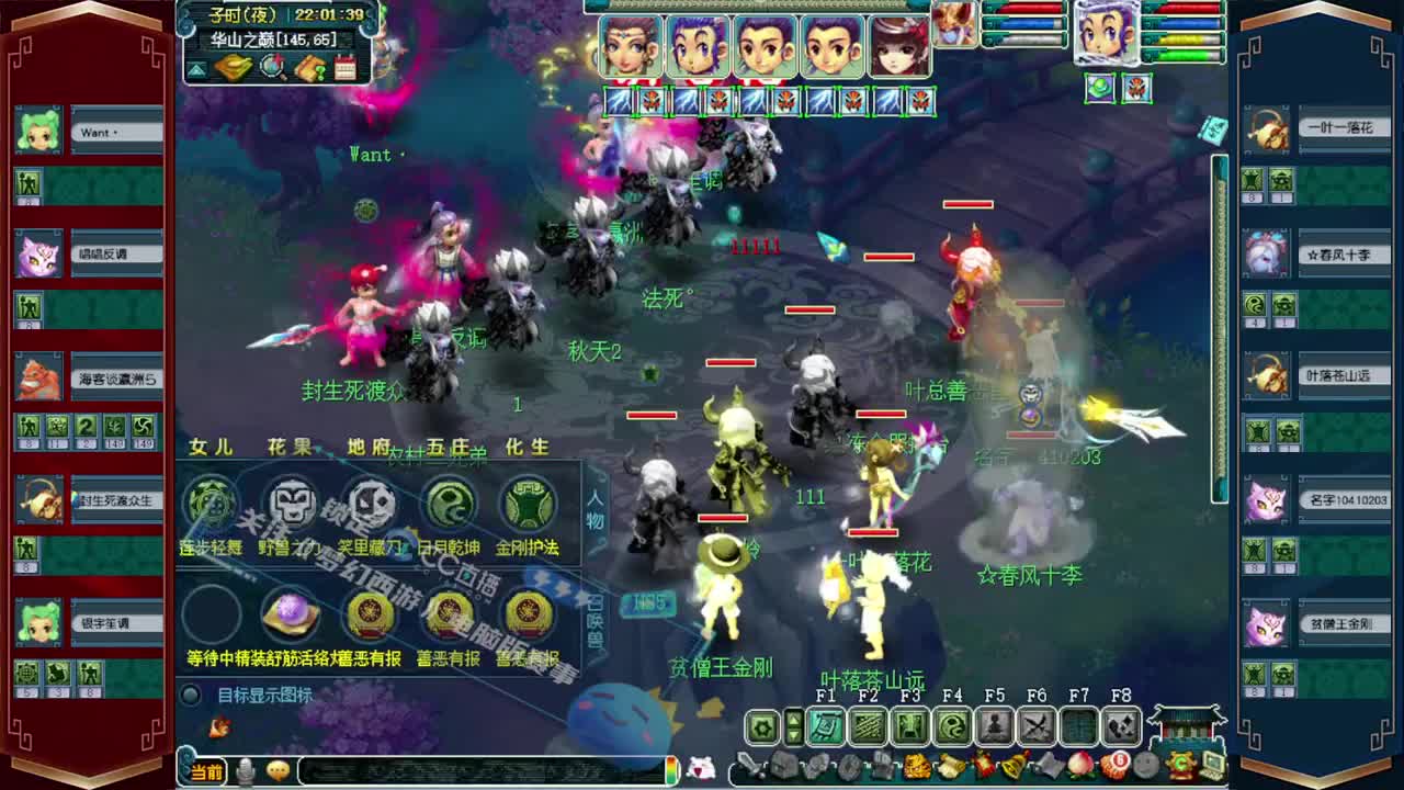 雄鹰岭华山第一视角