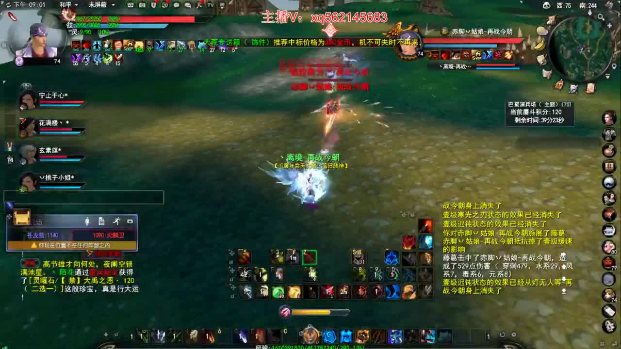 天梯 第1段