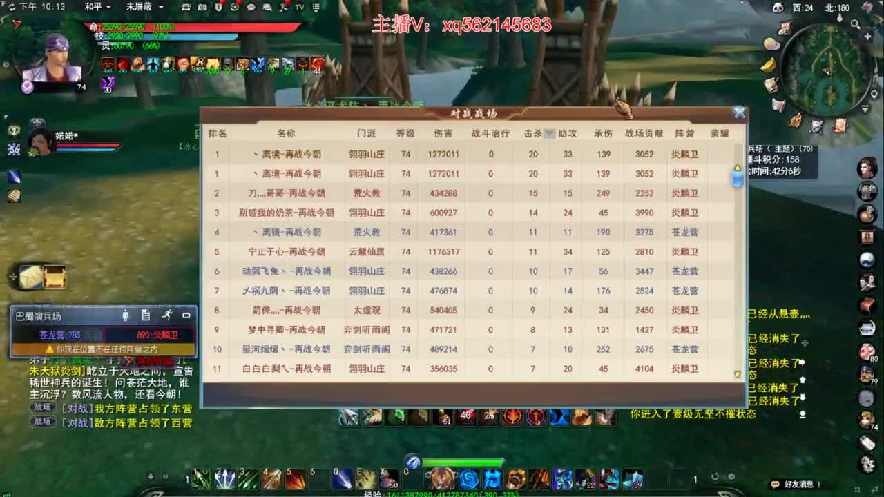 天梯 第2段