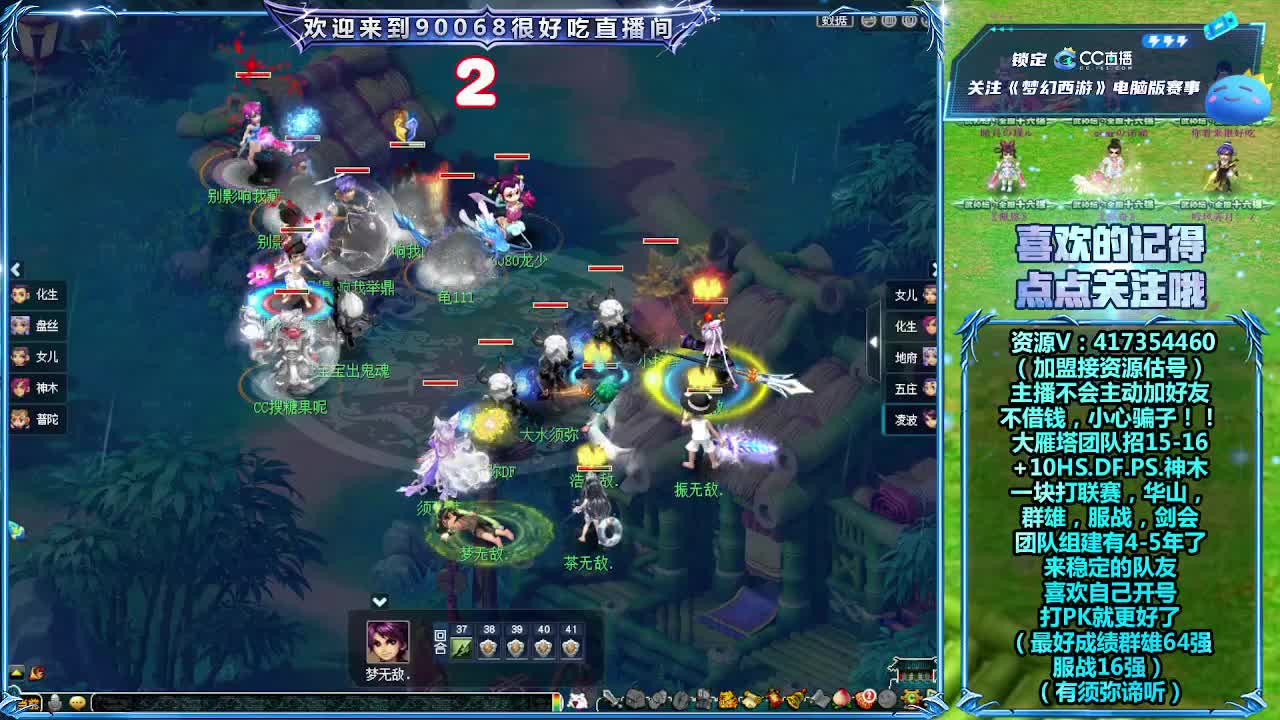 解说群雄决赛！