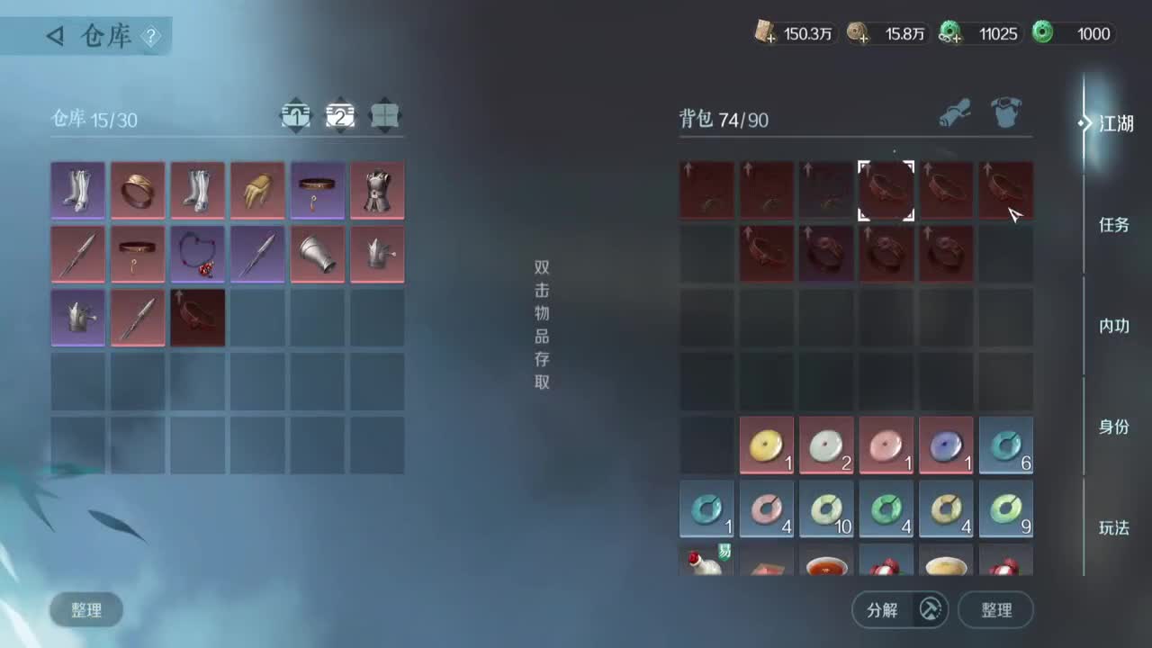 内测冲榜 第1段