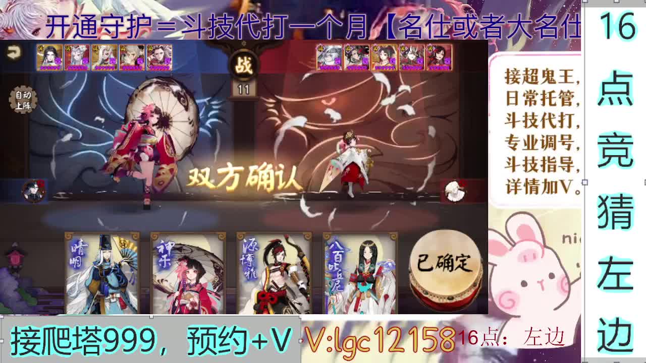 20点压右边，接斗技调号爬塔托管
