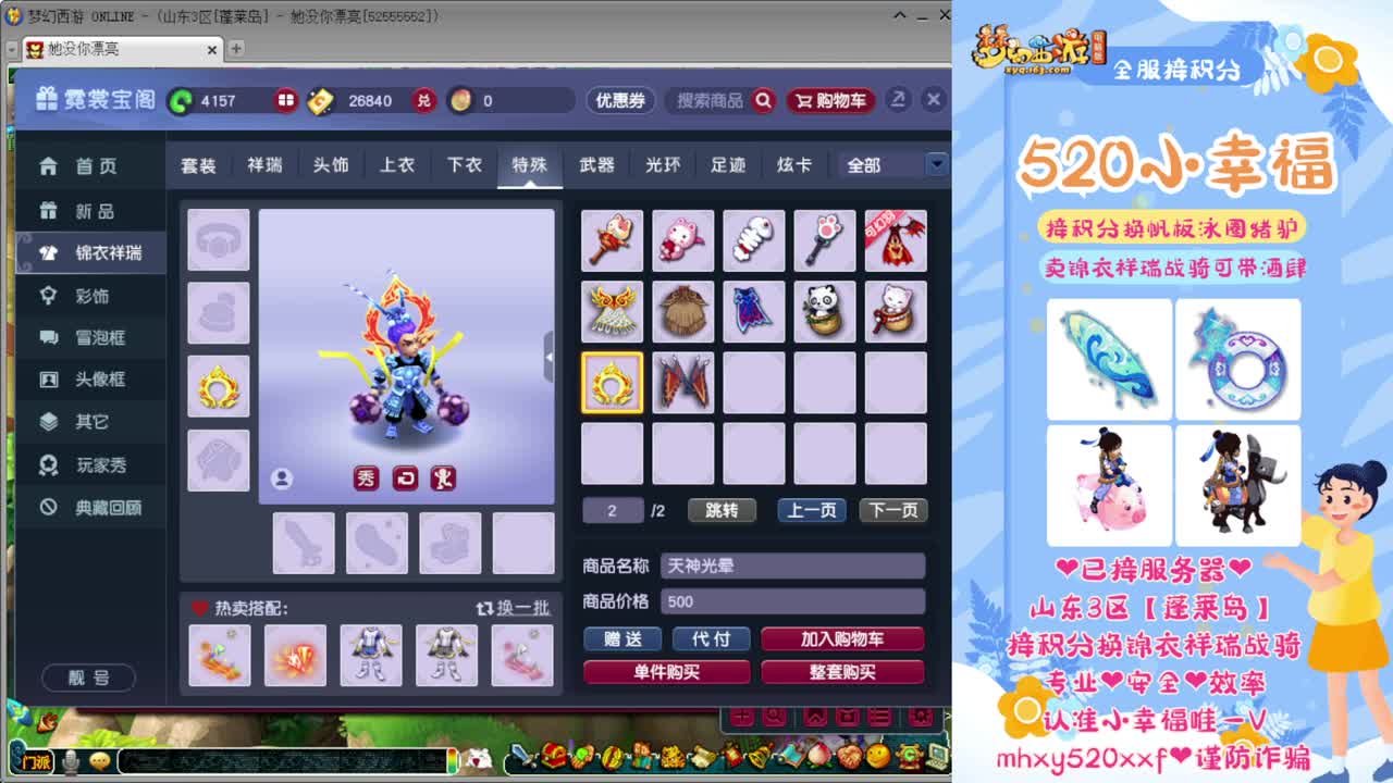 雄鹰岭华山第一视角 第2段