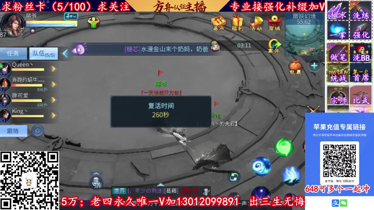 国庆快乐~接强化~接托管！ 第1段