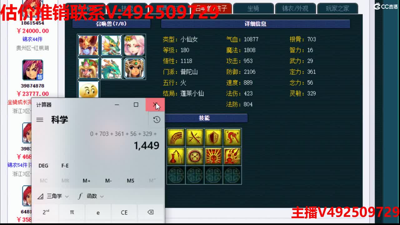 估价-最牛估价推销中 第2段