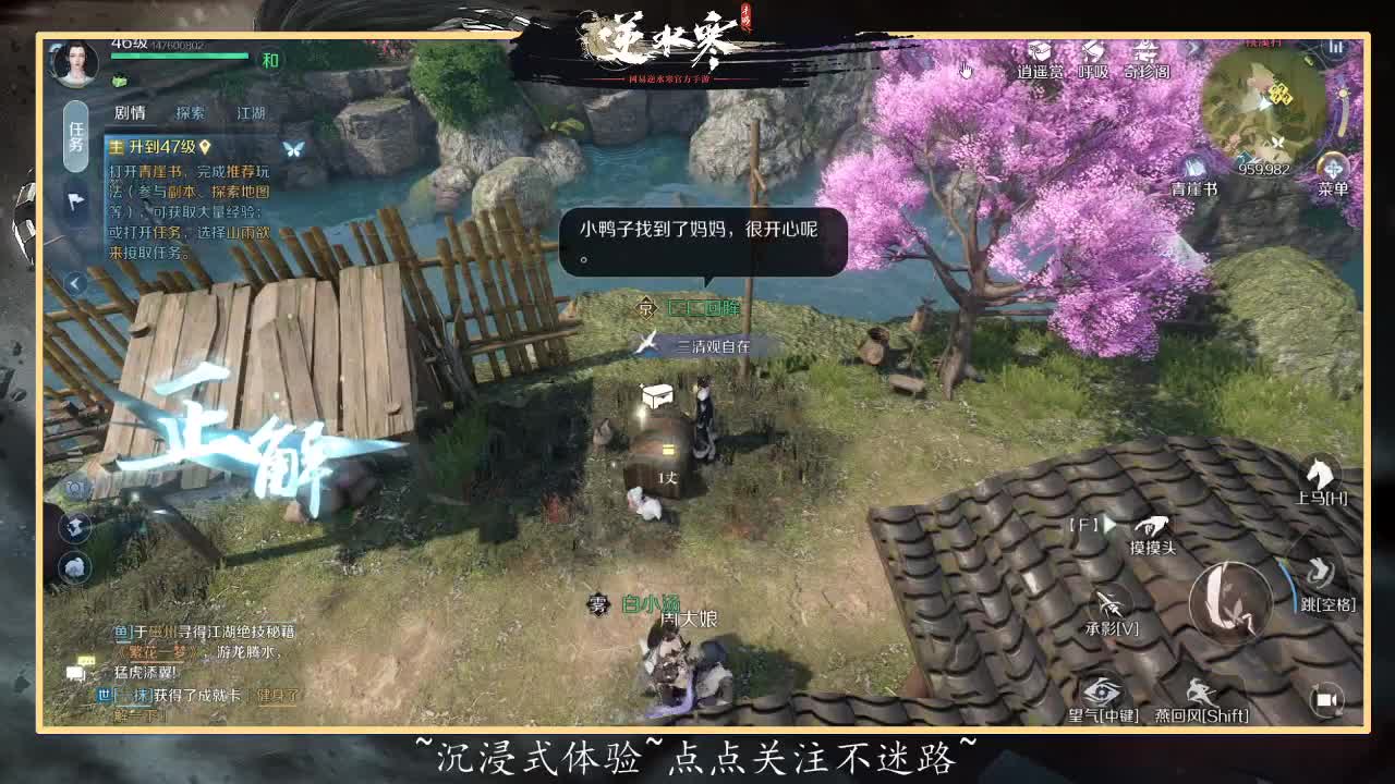 来直播间沉浸式体验 第2段