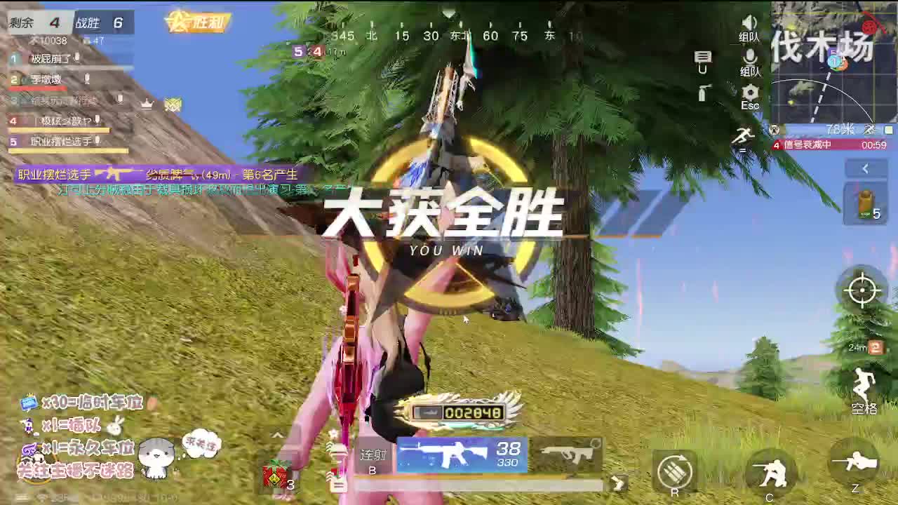 沉浸式直播 第2段