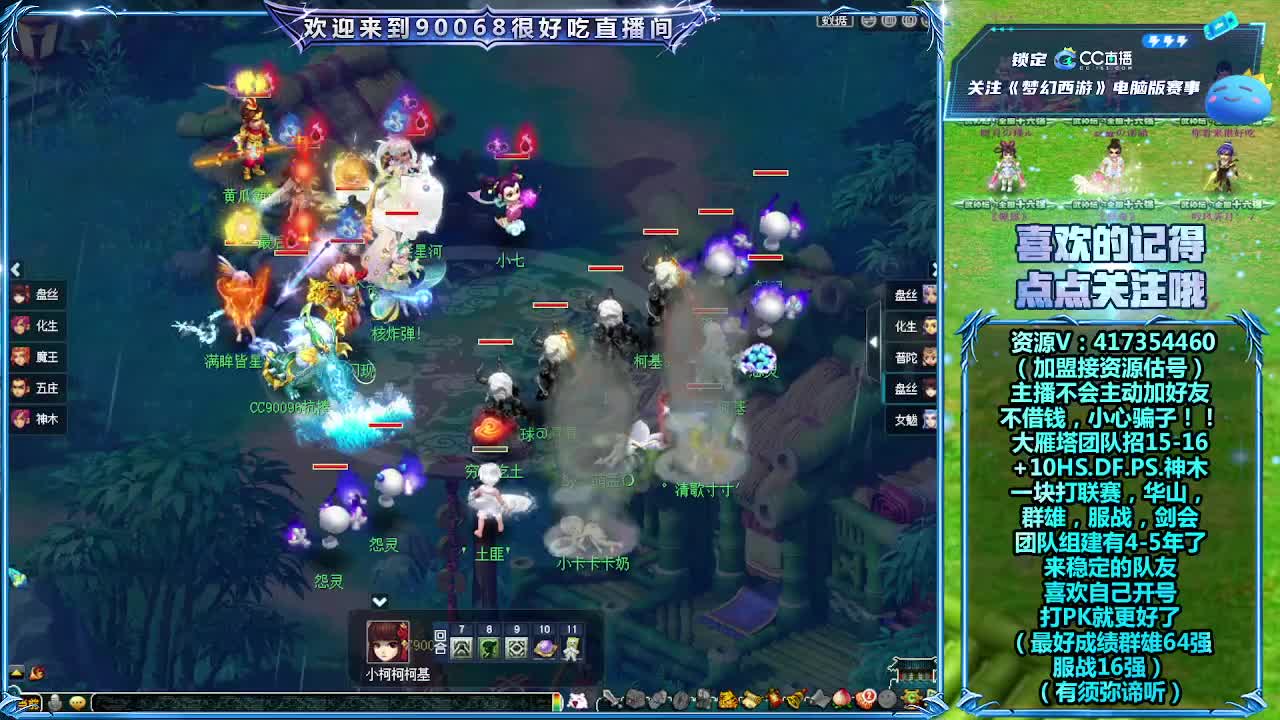 解说群雄决赛！ 第2段