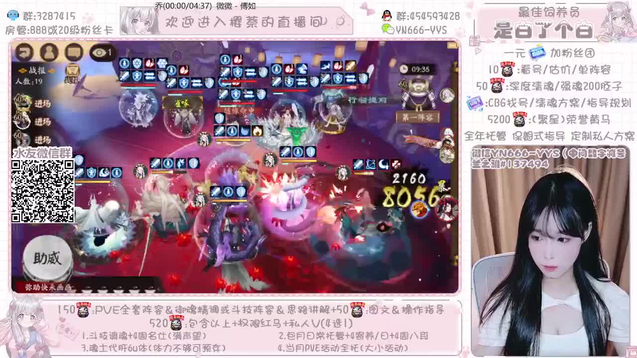 直播做号|清魂|托管|斗技 第1段