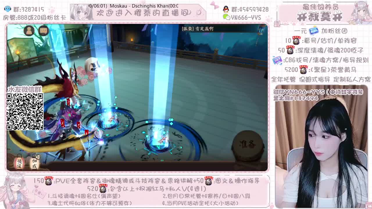 直播做号|清魂|托管|斗技 第2段