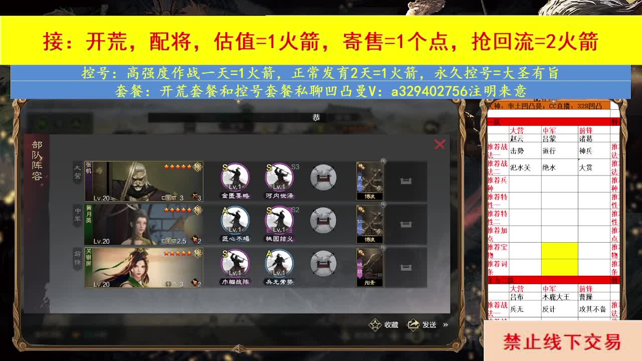 3号金印 第2段