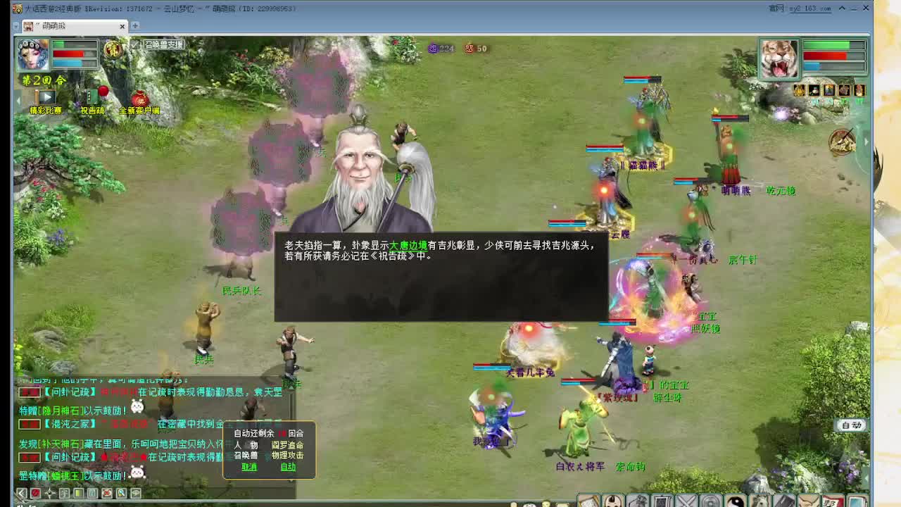 帮战