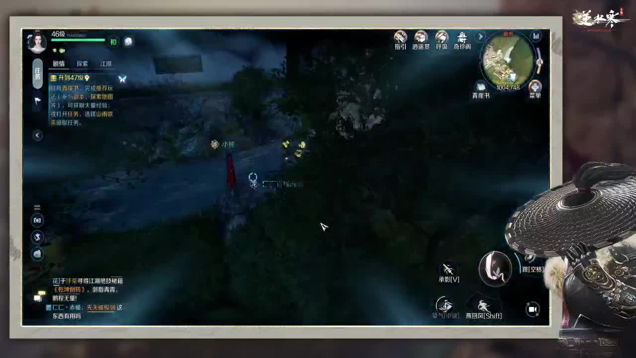 逆水寒手游 第1段