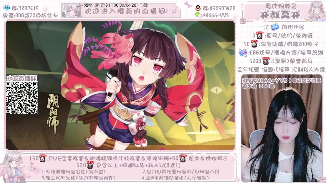 直播做号|清魂|托管|斗技