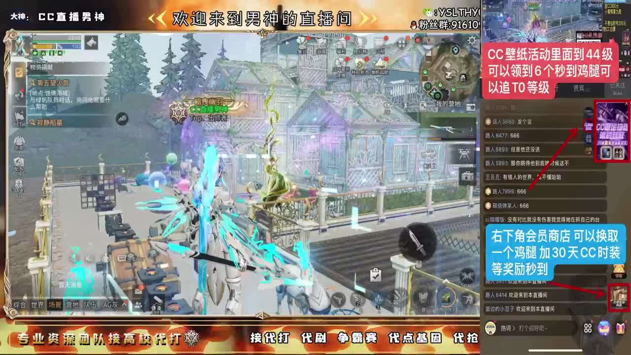 新区换鸡腿追T0啦 第2段