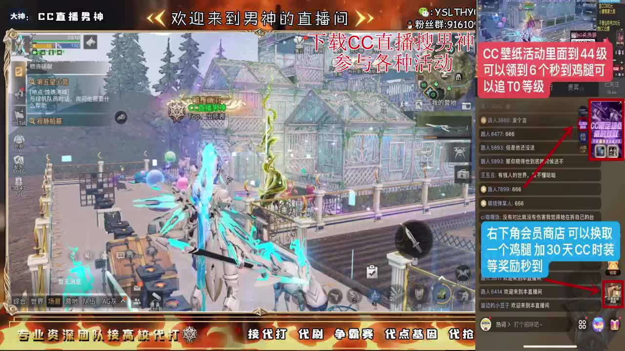 新区换鸡腿追T0啦 第3段