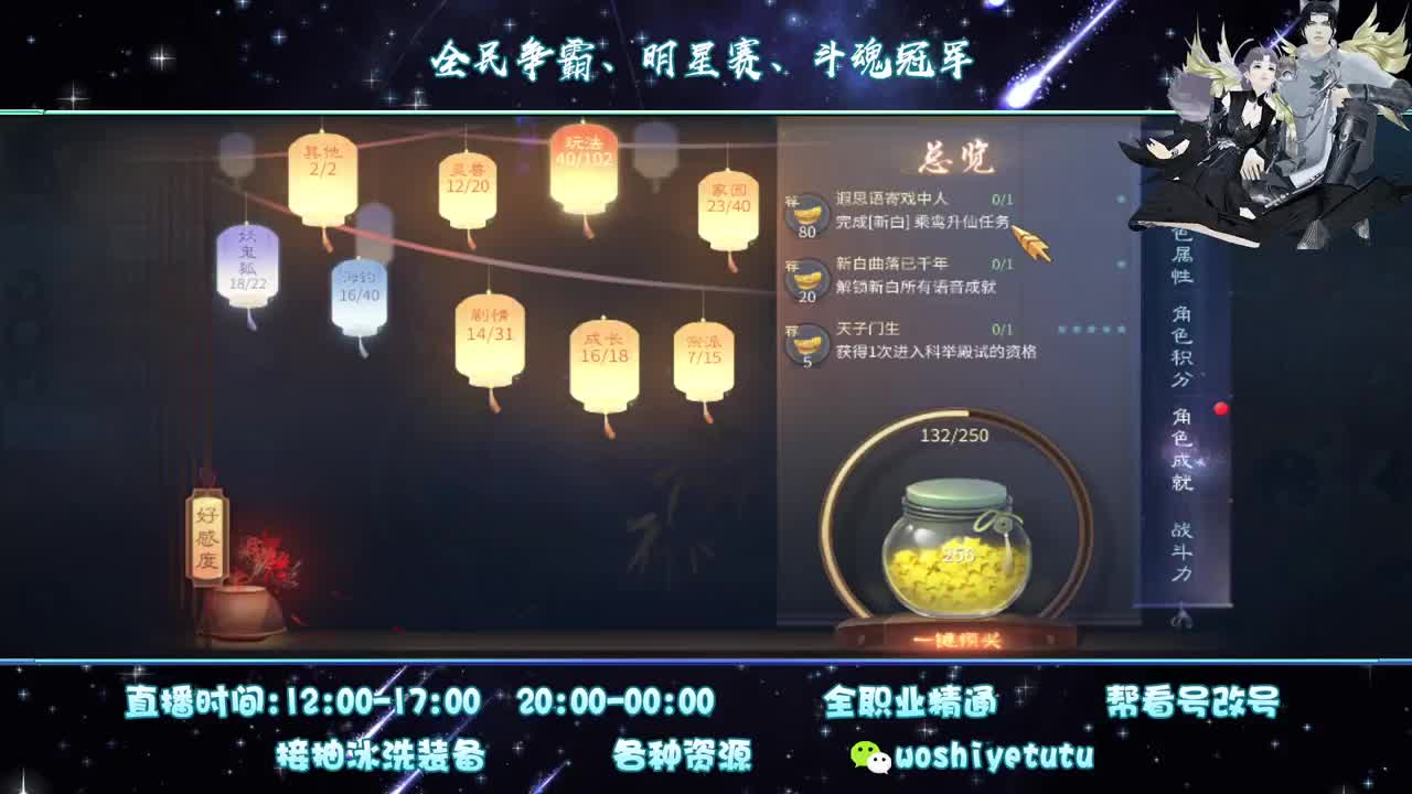 淅淅沥沥的小雨 第2段
