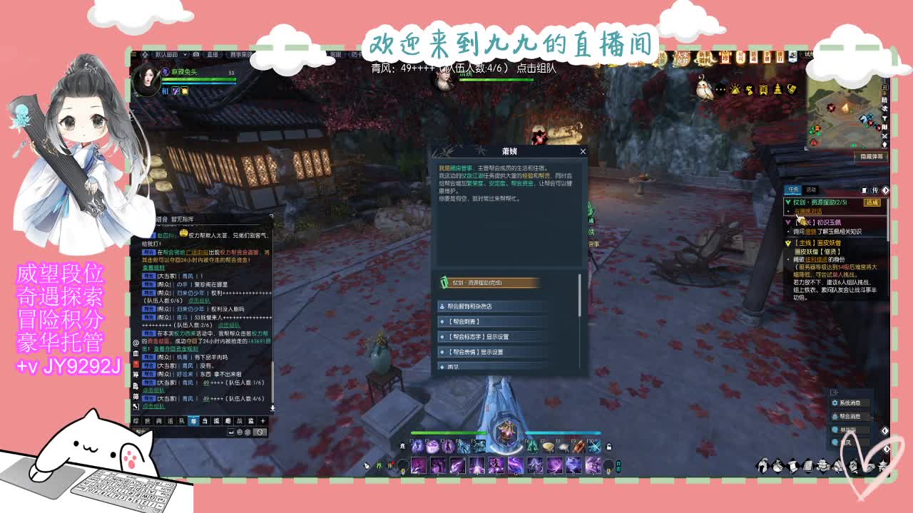 沉浸式直播 第1段