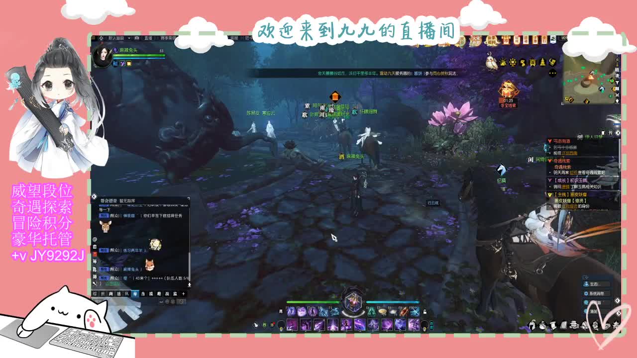 沉浸式直播 第2段