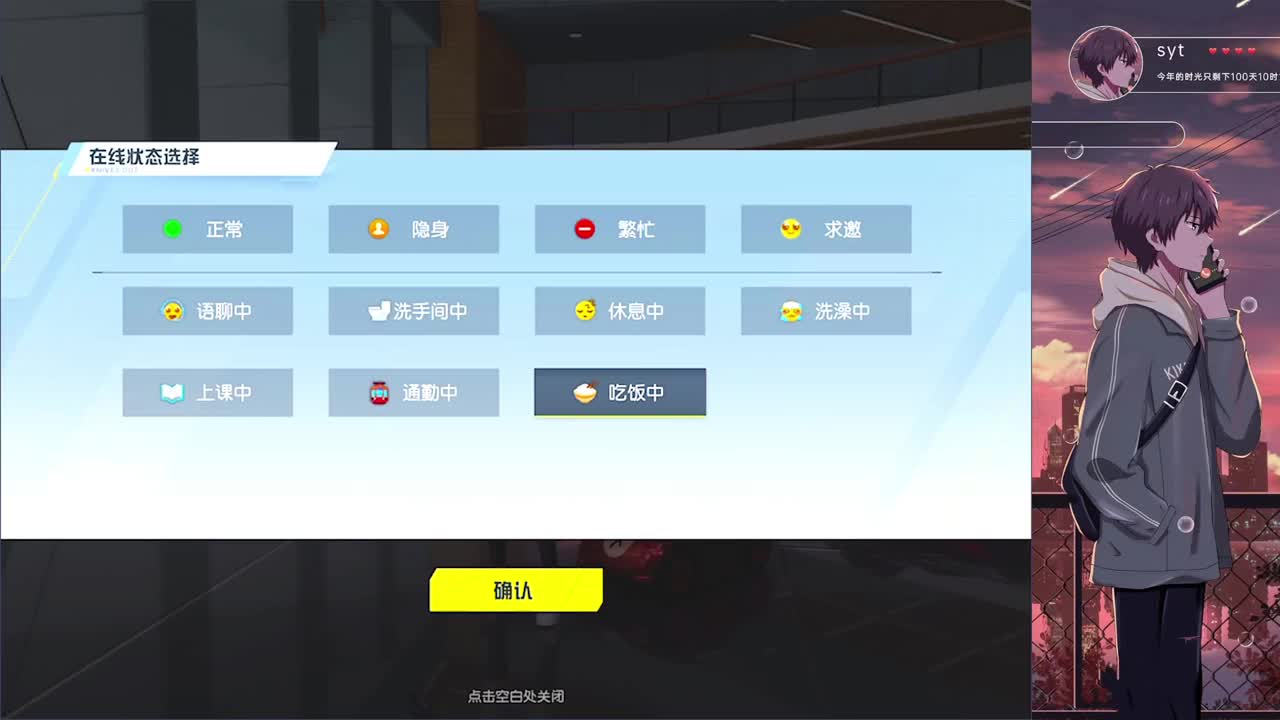 努力努力 第2段