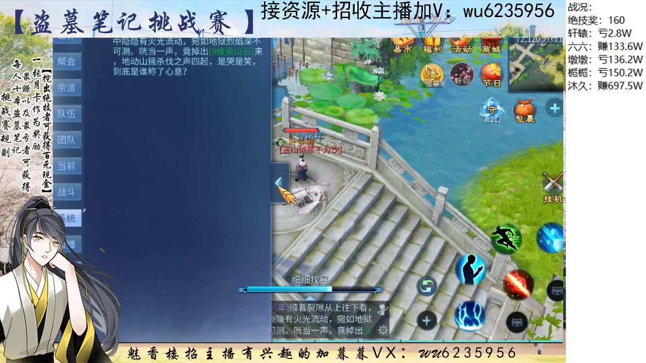 盗墓笔记挑战赛！送月卡 第1段