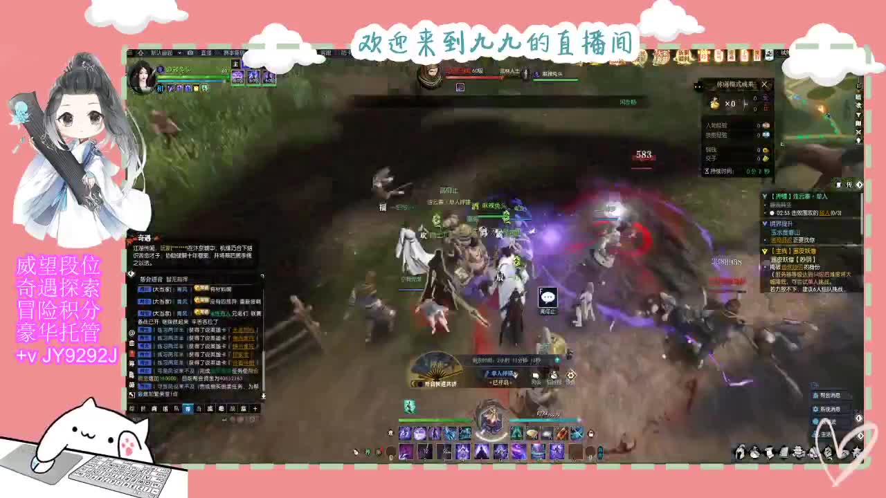 沉浸式直播 第3段