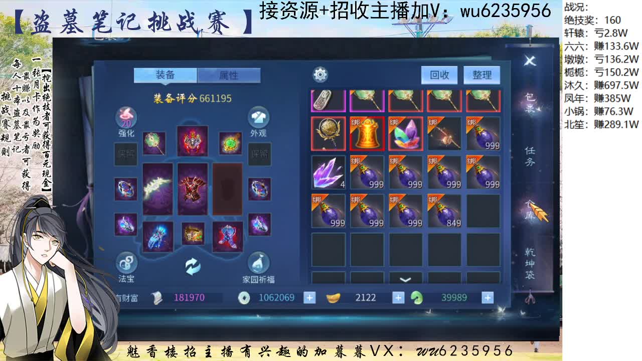 盗墓笔记挑战赛！送月卡 第2段