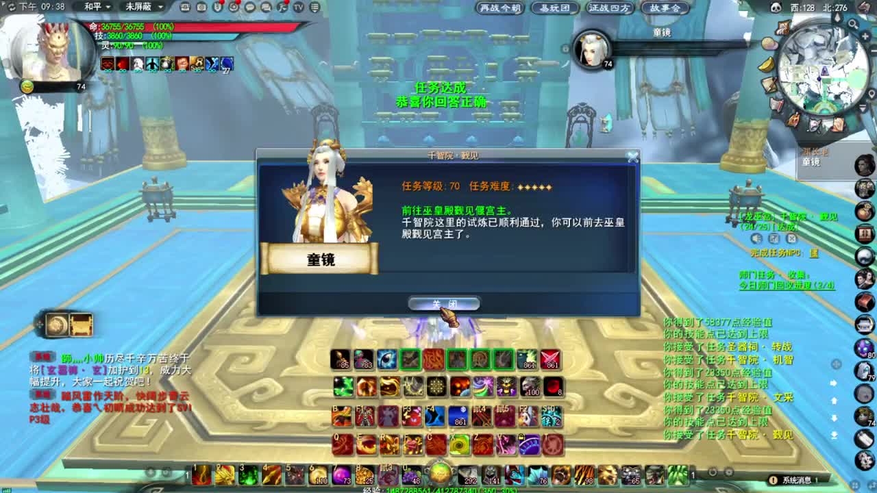 第一男龙 第1段