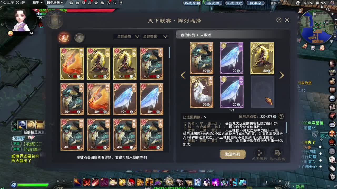 第一男龙 第2段